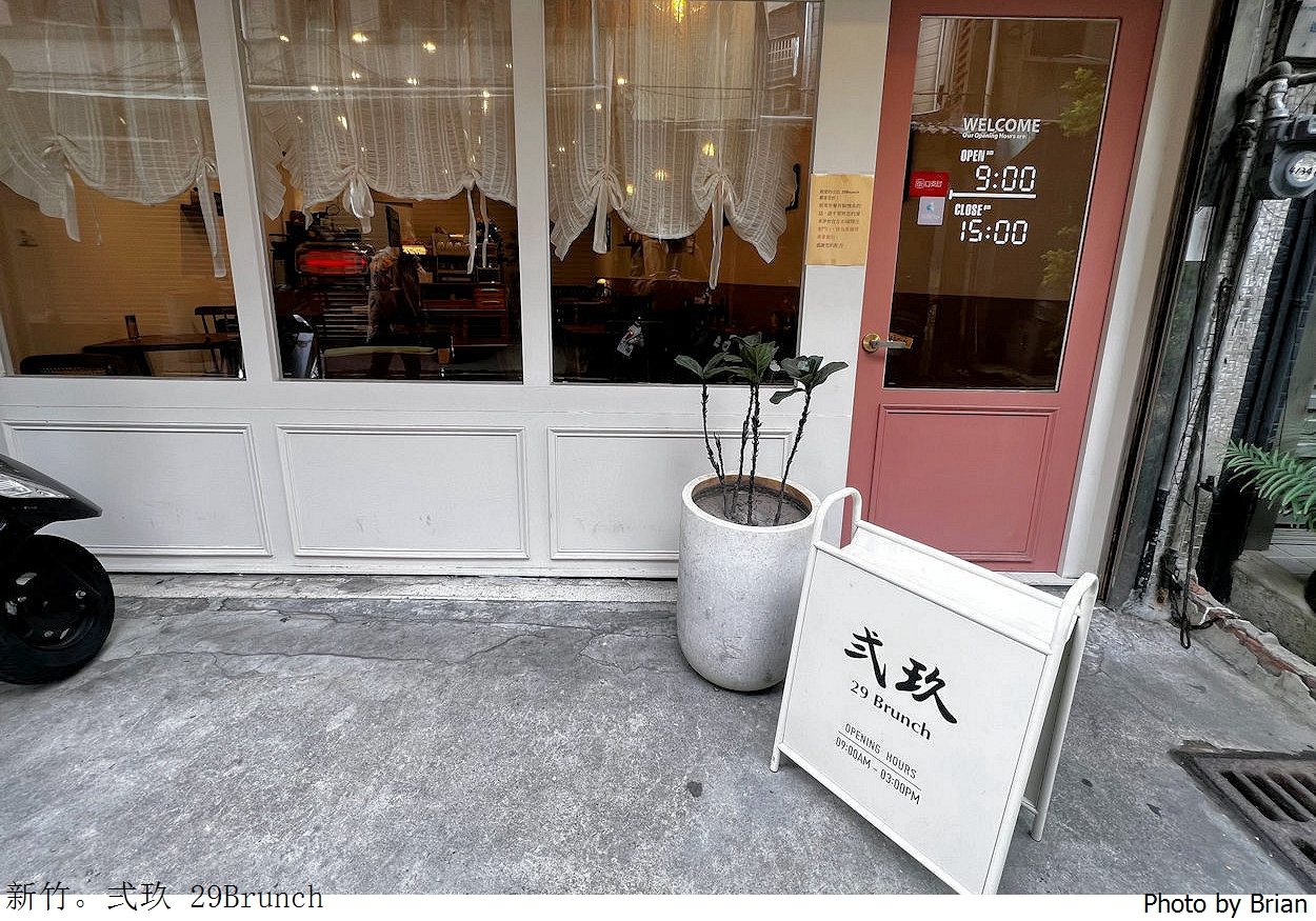 新竹美食早午餐弍玖 29Brunch。城隍廟附近巷弄中超澎湃早午餐