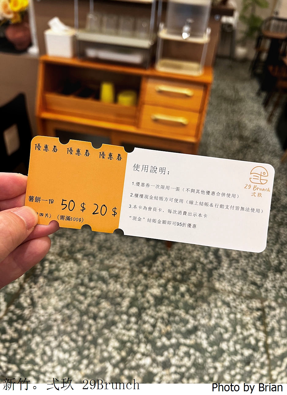 新竹美食早午餐弍玖 29Brunch。城隍廟附近巷弄中超澎湃早午餐 新竹美食早午餐弍玖 29Brunch。城隍廟附近巷弄中超澎湃早午餐