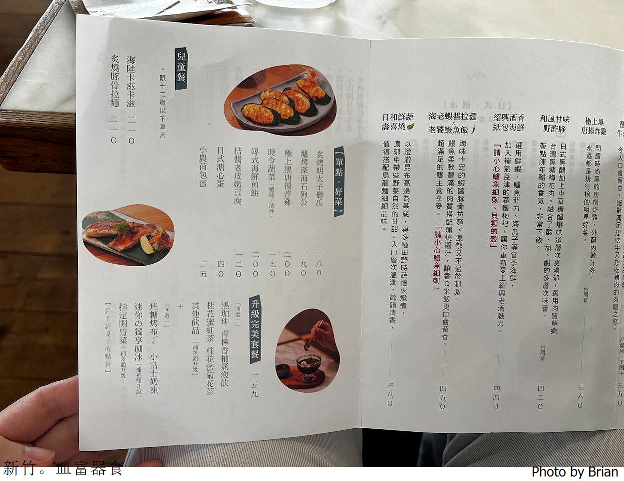 新竹巨城美食皿富器食。新竹米其林推薦個人簡餐