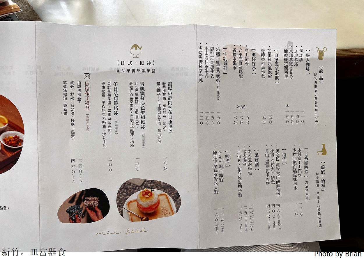 新竹巨城美食皿富器食。新竹米其林推薦個人簡餐