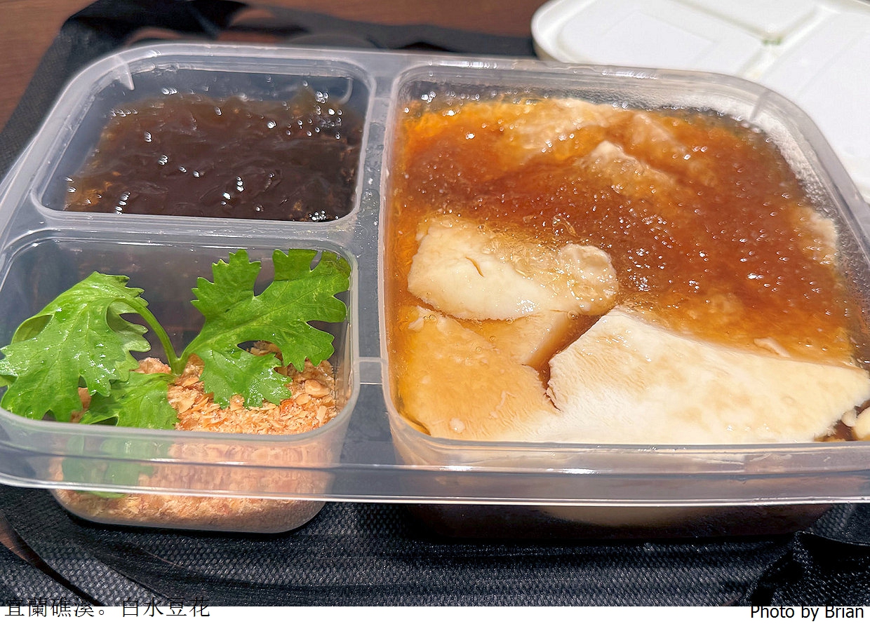宜蘭礁溪白水豆花。礁溪人氣甜點日式文青手工鹽滷豆花