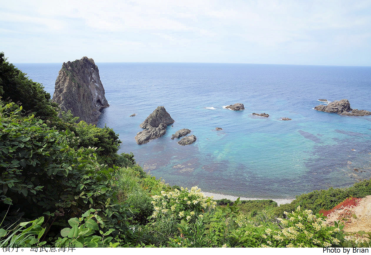 北海道積丹半島島武意海岸展望台。美麗海岸北海道必訪積丹藍