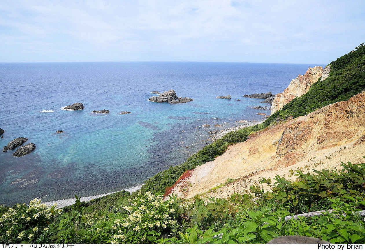 北海道積丹半島島武意海岸展望台。美麗海岸北海道必訪積丹藍