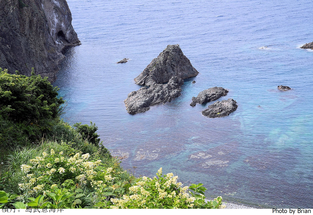 北海道積丹半島島武意海岸展望台。美麗海岸北海道必訪積丹藍