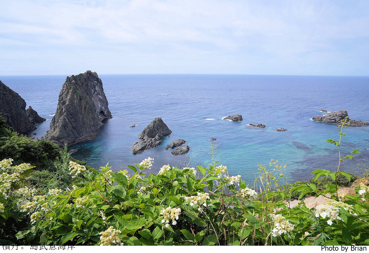 北海道積丹半島島武意海岸展望台。美麗海岸北海道必訪積丹藍