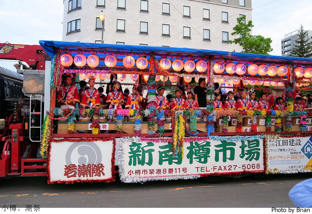 北海道小樽潮祭(おたる潮まつり)。小樽夏日盛典遊行表演煙火 北海道小樽潮祭(おたる潮まつり)。小樽夏日盛典遊行表演煙火