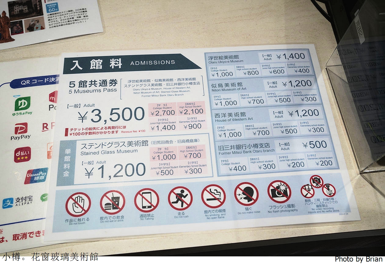 小樽花窗玻璃美術館(舊高橋倉庫)。美麗花窗藝術迷人光影