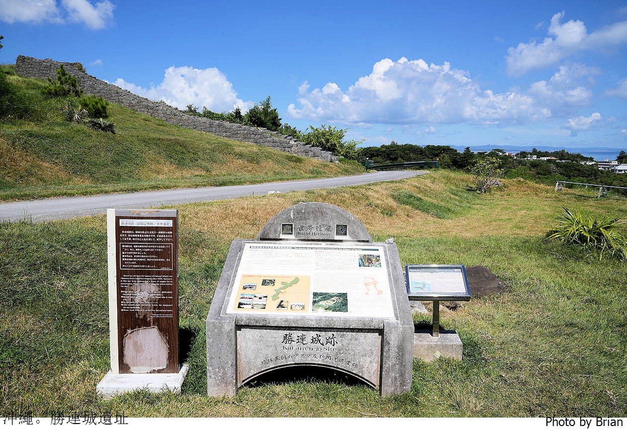 日本沖繩勝連城跡。位居山頭 360度無限視野沖繩世界遺產