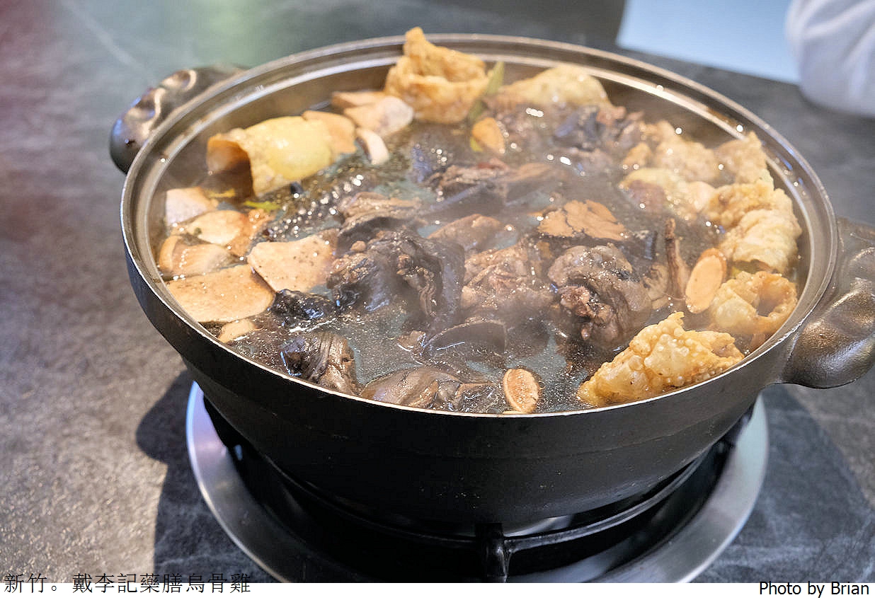 新竹戴李記藥膳烏骨雞鍋。三民路巨城附近養生暖心鍋物