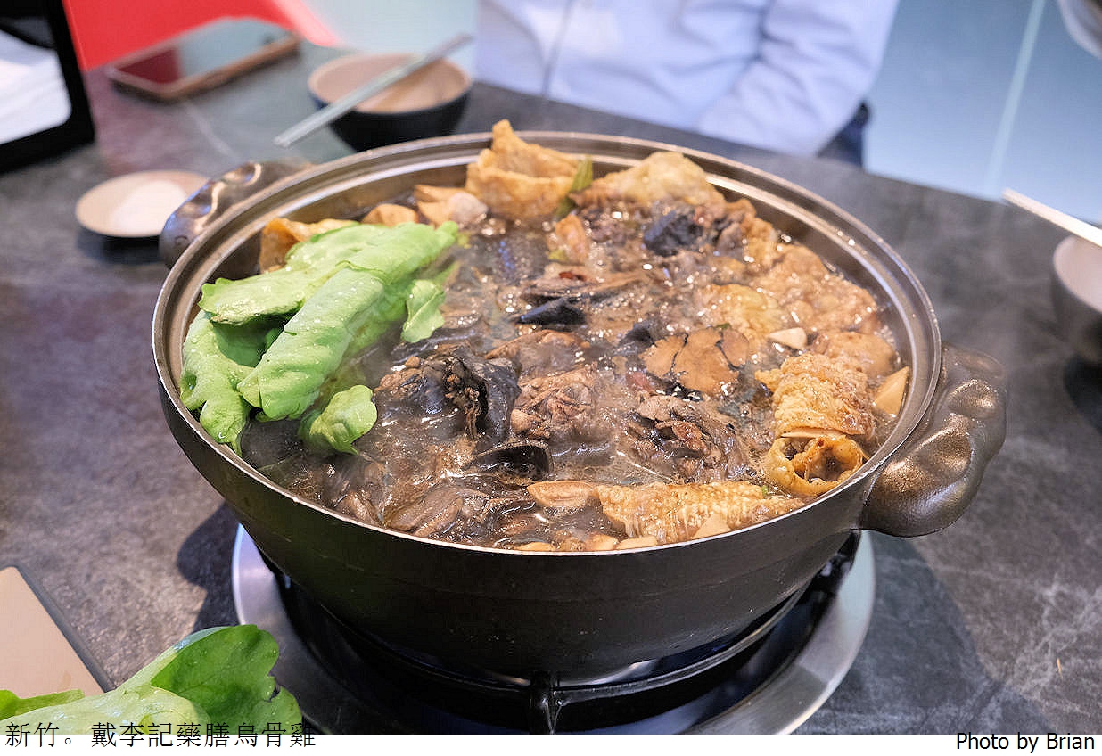 新竹戴李記藥膳烏骨雞鍋。三民路巨城附近養生暖心鍋物