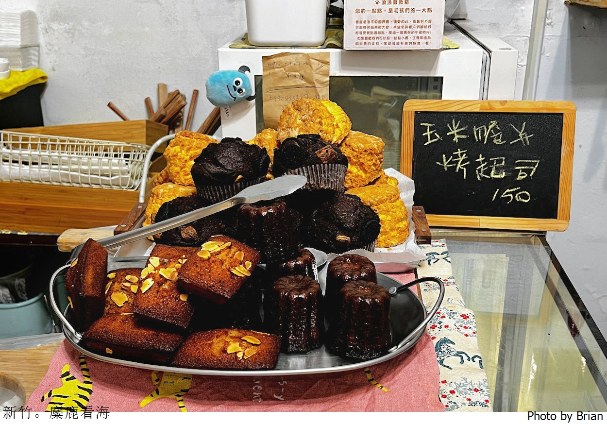 新竹南寮麋鹿看海咖啡店。假日限定南寮海邊咖啡好吃千層甜點店 新竹南寮麋鹿看海咖啡店。假日限定南寮海邊咖啡好吃千層甜點店