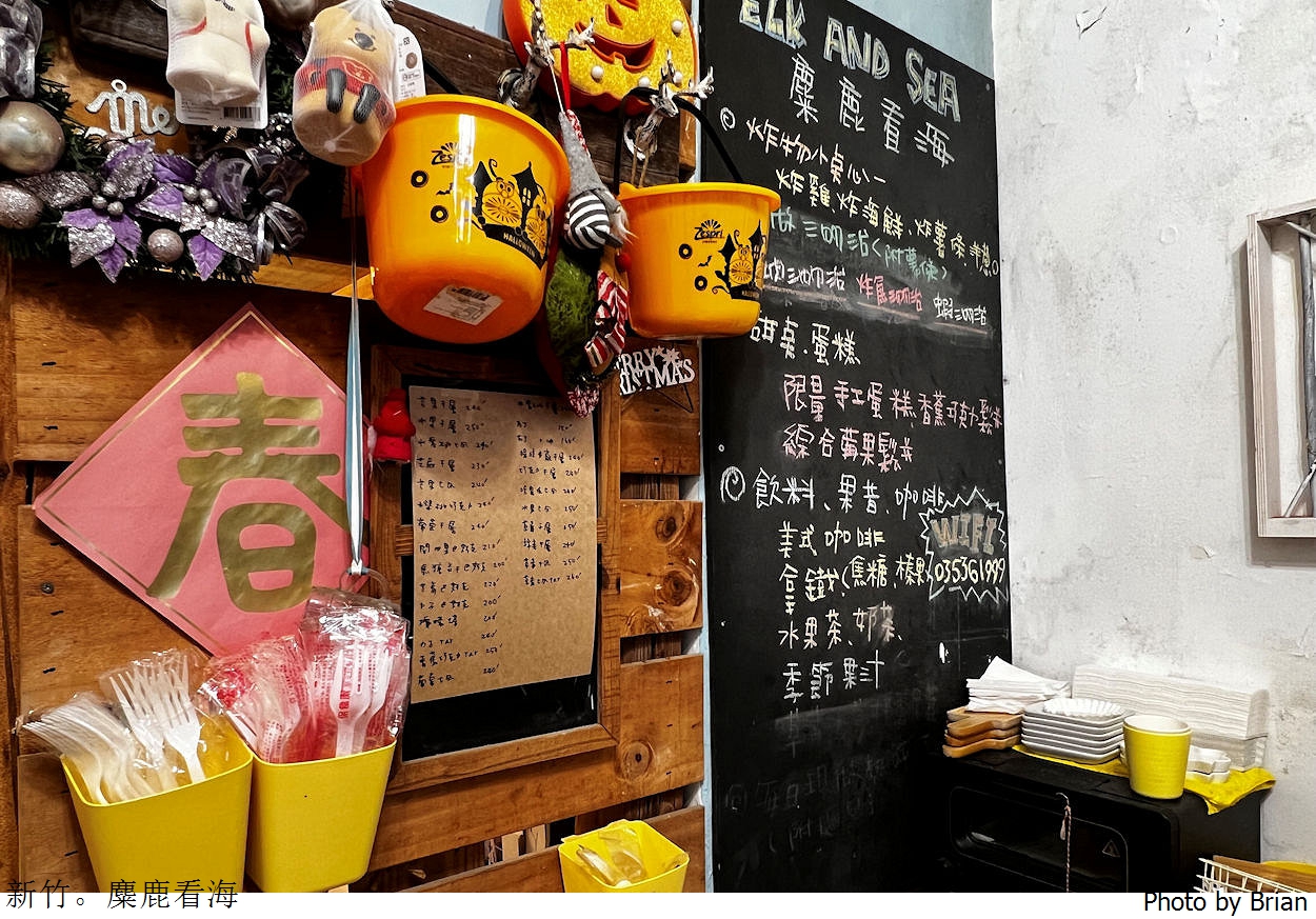 新竹南寮麋鹿看海咖啡店。假日限定南寮海邊咖啡好吃千層甜點店 新竹南寮麋鹿看海咖啡店。假日限定南寮海邊咖啡好吃千層甜點店