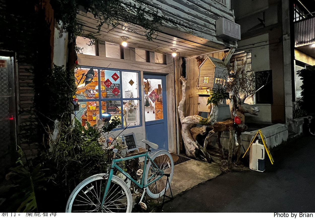 新竹南寮麋鹿看海咖啡店。假日限定南寮海邊咖啡好吃千層甜點店 新竹南寮麋鹿看海咖啡店。假日限定南寮海邊咖啡好吃千層甜點店