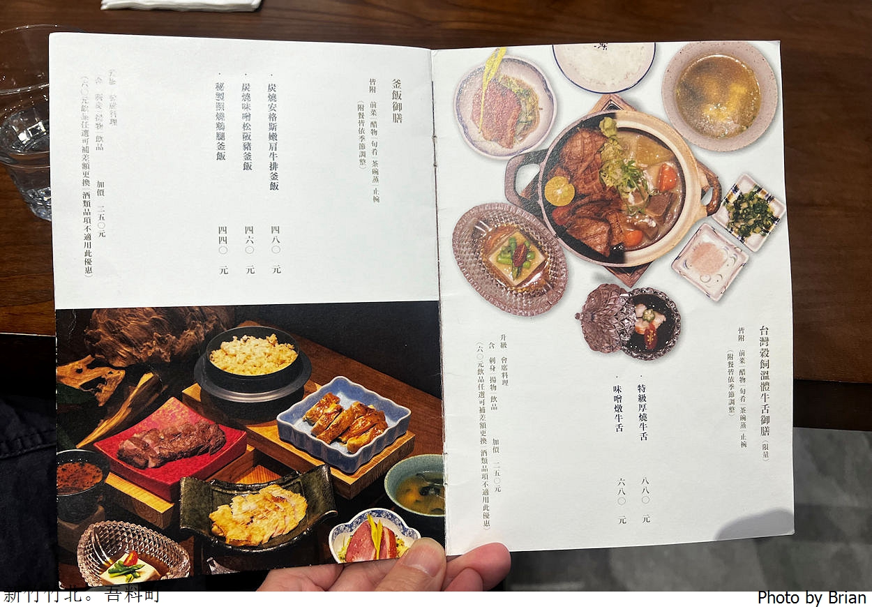 新竹竹北吾料町日式料理。日式美食個人式簡餐