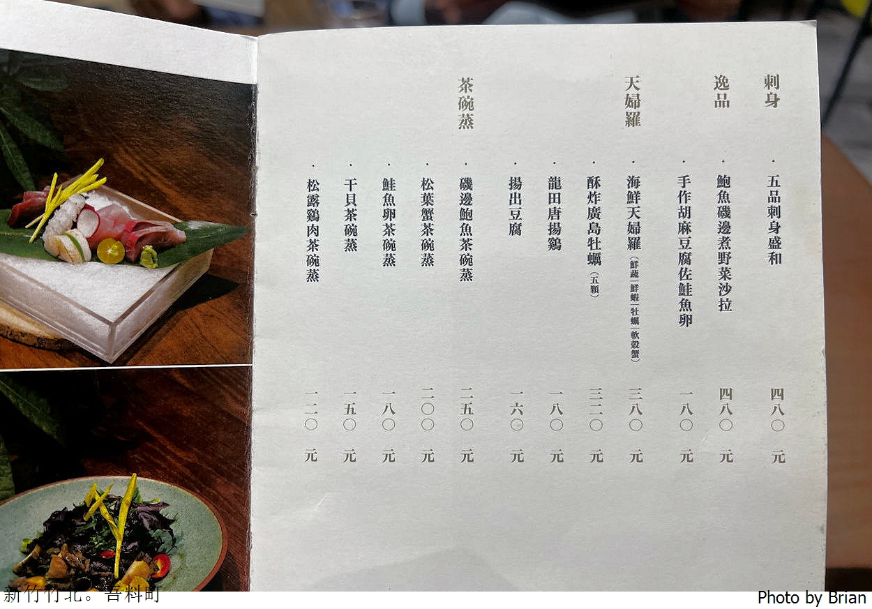 新竹竹北吾料町日式料理。日式美食個人式簡餐