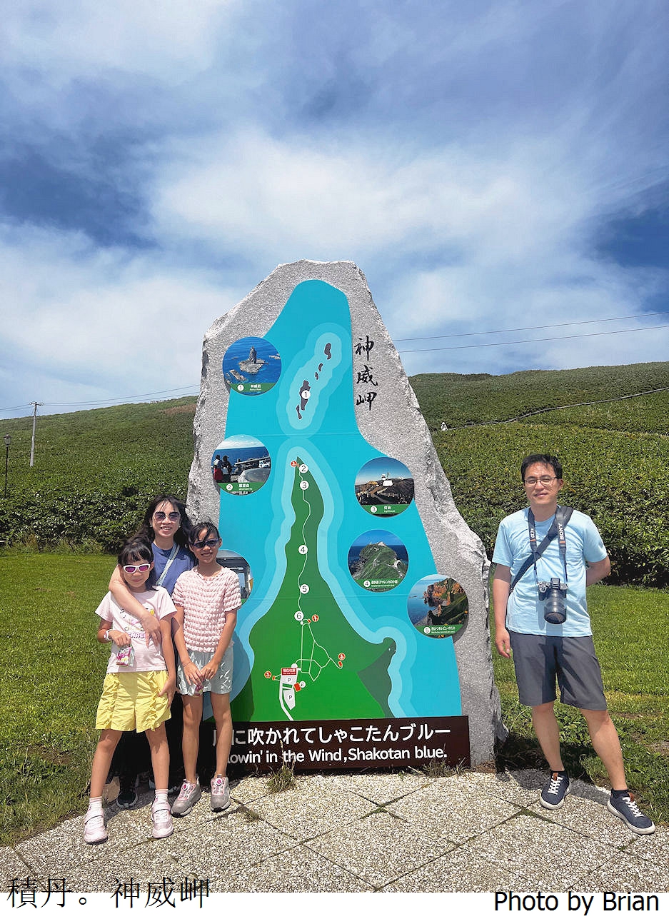 北海道積丹半島神威岬。360度無限海景北海道必訪積丹藍 北海道積丹半島神威岬。360度無限海景北海道必訪積丹藍
