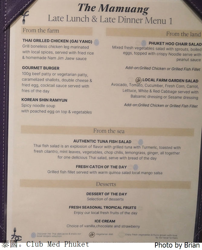 泰國普吉島 Club Med 全包式假期。早餐午餐晚餐三餐餐點分享 泰國普吉島 Club Med 全包式假期。早餐午餐晚餐三餐餐點分享