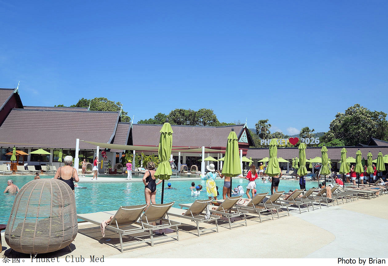 泰國普吉島 Club Med 渡假村。飯店設施渡假村活動分享 泰國普吉島 Club Med 渡假村。飯店設施渡假村活動分享