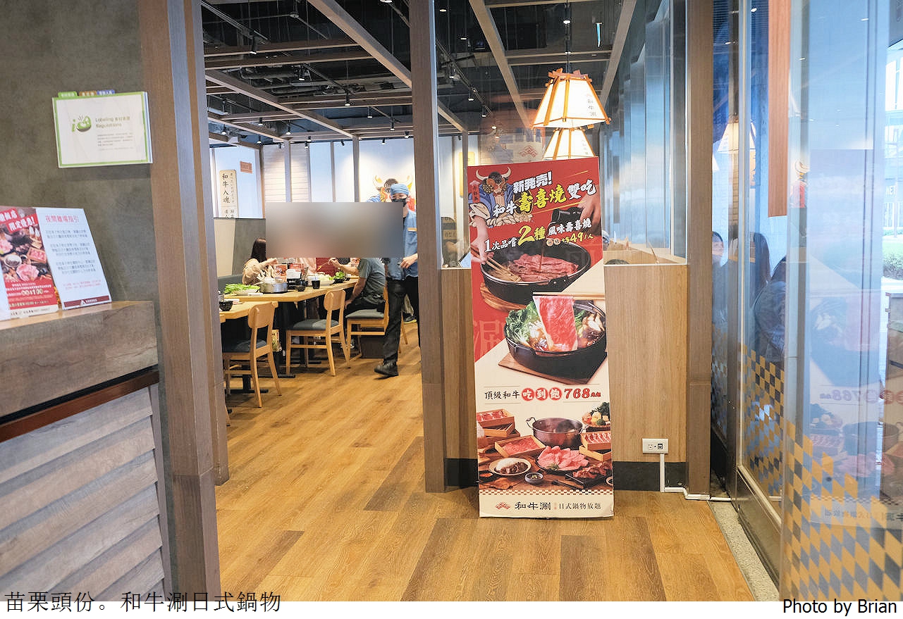 苗栗頭份和牛涮日式鍋物放題尚順店。高品質肉品青菜火鍋吃到飽 苗栗頭份和牛涮日式鍋物放題尚順店。高品質肉品青菜火鍋吃到飽