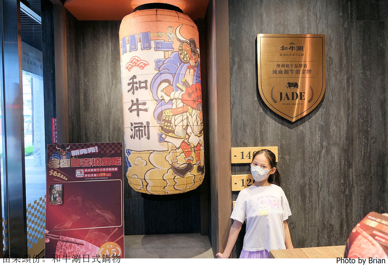 苗栗頭份和牛涮日式鍋物放題尚順店。高品質肉品青菜火鍋吃到飽