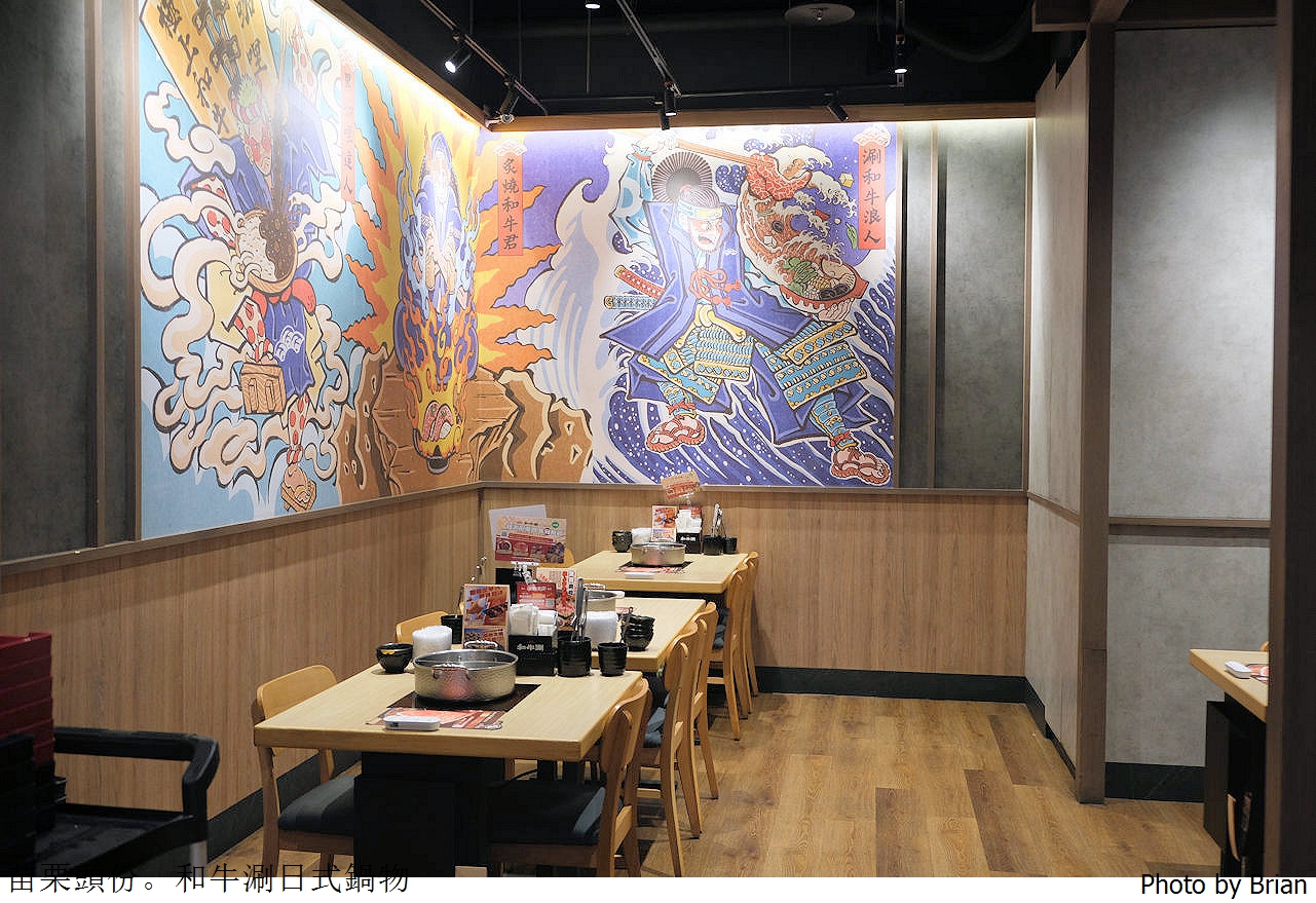 苗栗頭份和牛涮日式鍋物放題尚順店。高品質肉品青菜火鍋吃到飽 苗栗頭份和牛涮日式鍋物放題尚順店。高品質肉品青菜火鍋吃到飽