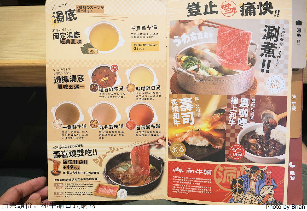 苗栗頭份和牛涮日式鍋物放題尚順店。高品質肉品青菜火鍋吃到飽 苗栗頭份和牛涮日式鍋物放題尚順店。高品質肉品青菜火鍋吃到飽
