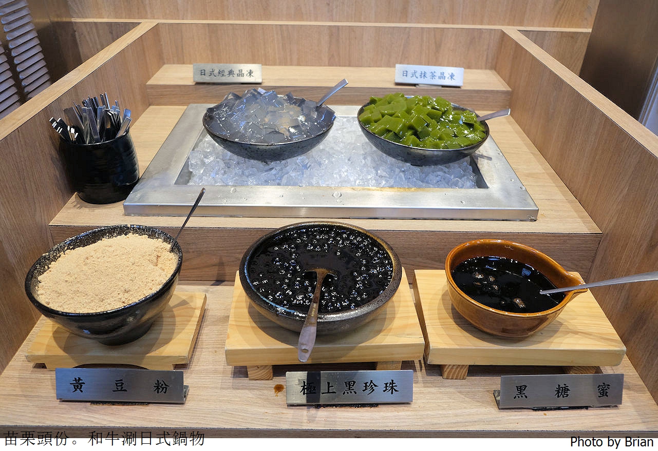 苗栗頭份和牛涮日式鍋物放題尚順店。高品質肉品青菜火鍋吃到飽