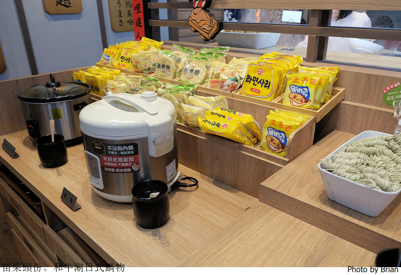 苗栗頭份和牛涮日式鍋物放題尚順店。高品質肉品青菜火鍋吃到飽 苗栗頭份和牛涮日式鍋物放題尚順店。高品質肉品青菜火鍋吃到飽