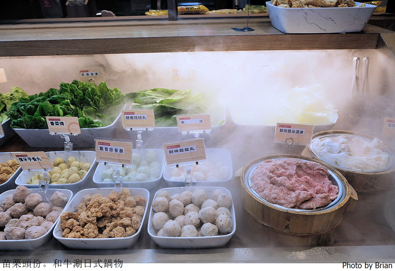 苗栗頭份和牛涮日式鍋物放題尚順店。高品質肉品青菜火鍋吃到飽