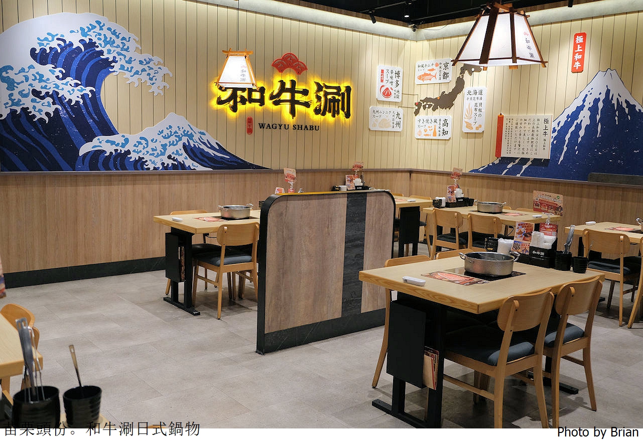 苗栗頭份和牛涮日式鍋物放題尚順店。高品質肉品青菜火鍋吃到飽 苗栗頭份和牛涮日式鍋物放題尚順店。高品質肉品青菜火鍋吃到飽