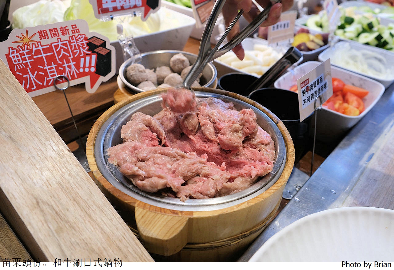苗栗頭份和牛涮日式鍋物放題尚順店。高品質肉品青菜火鍋吃到飽 苗栗頭份和牛涮日式鍋物放題尚順店。高品質肉品青菜火鍋吃到飽