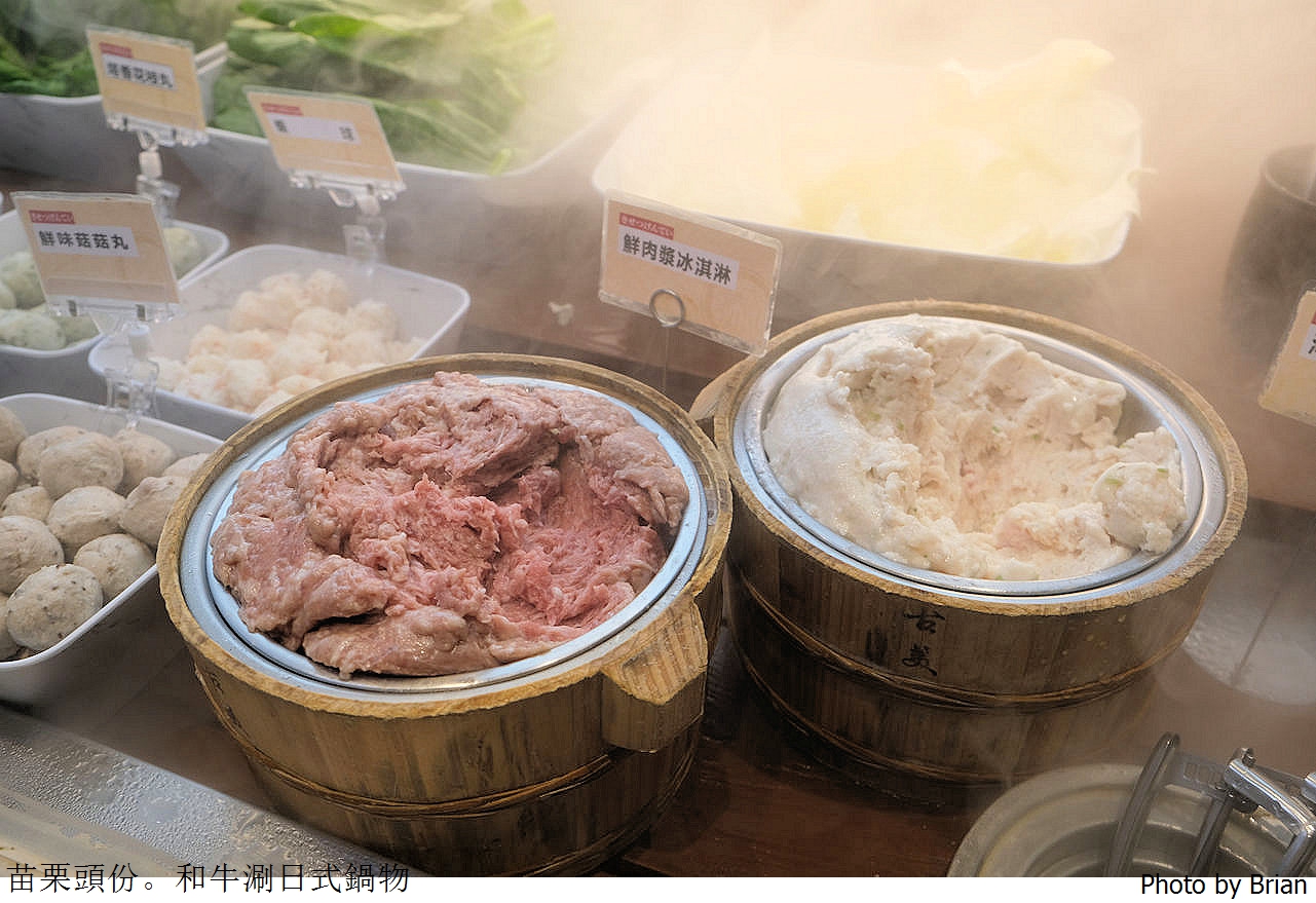 苗栗頭份和牛涮日式鍋物放題尚順店。高品質肉品青菜火鍋吃到飽