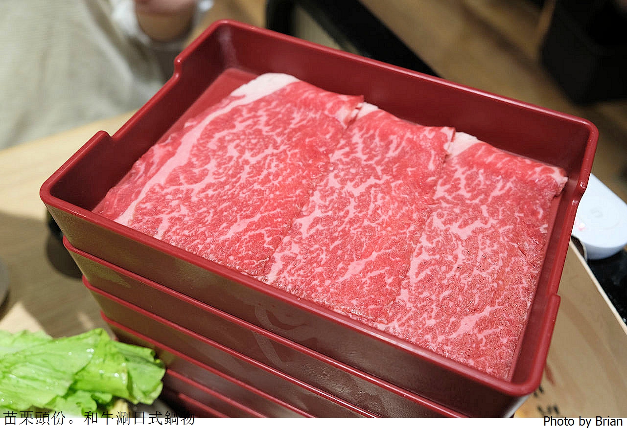 苗栗頭份和牛涮日式鍋物放題尚順店。高品質肉品青菜火鍋吃到飽 苗栗頭份和牛涮日式鍋物放題尚順店。高品質肉品青菜火鍋吃到飽