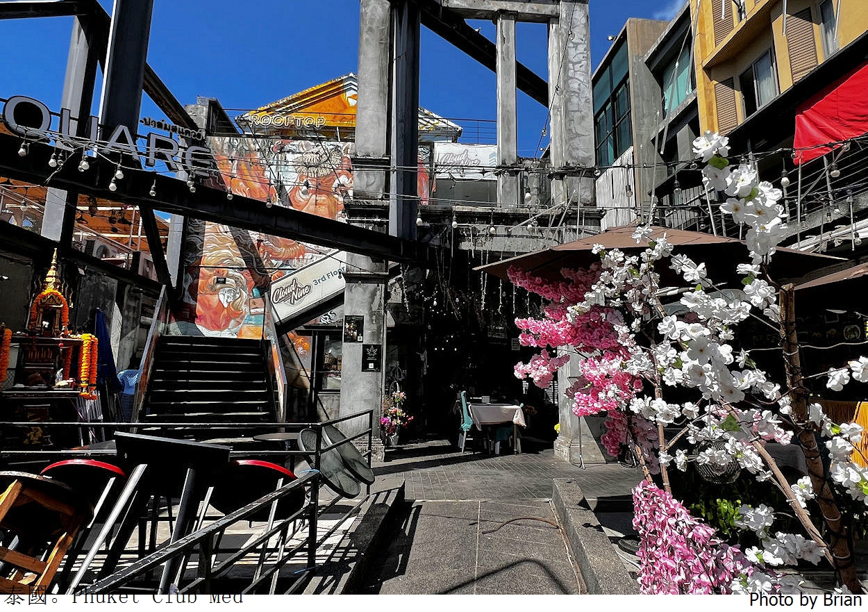泰國普吉島 Club Med。飯店外海灘商店街分享 泰國普吉島 Club Med。飯店外海灘商店街分享