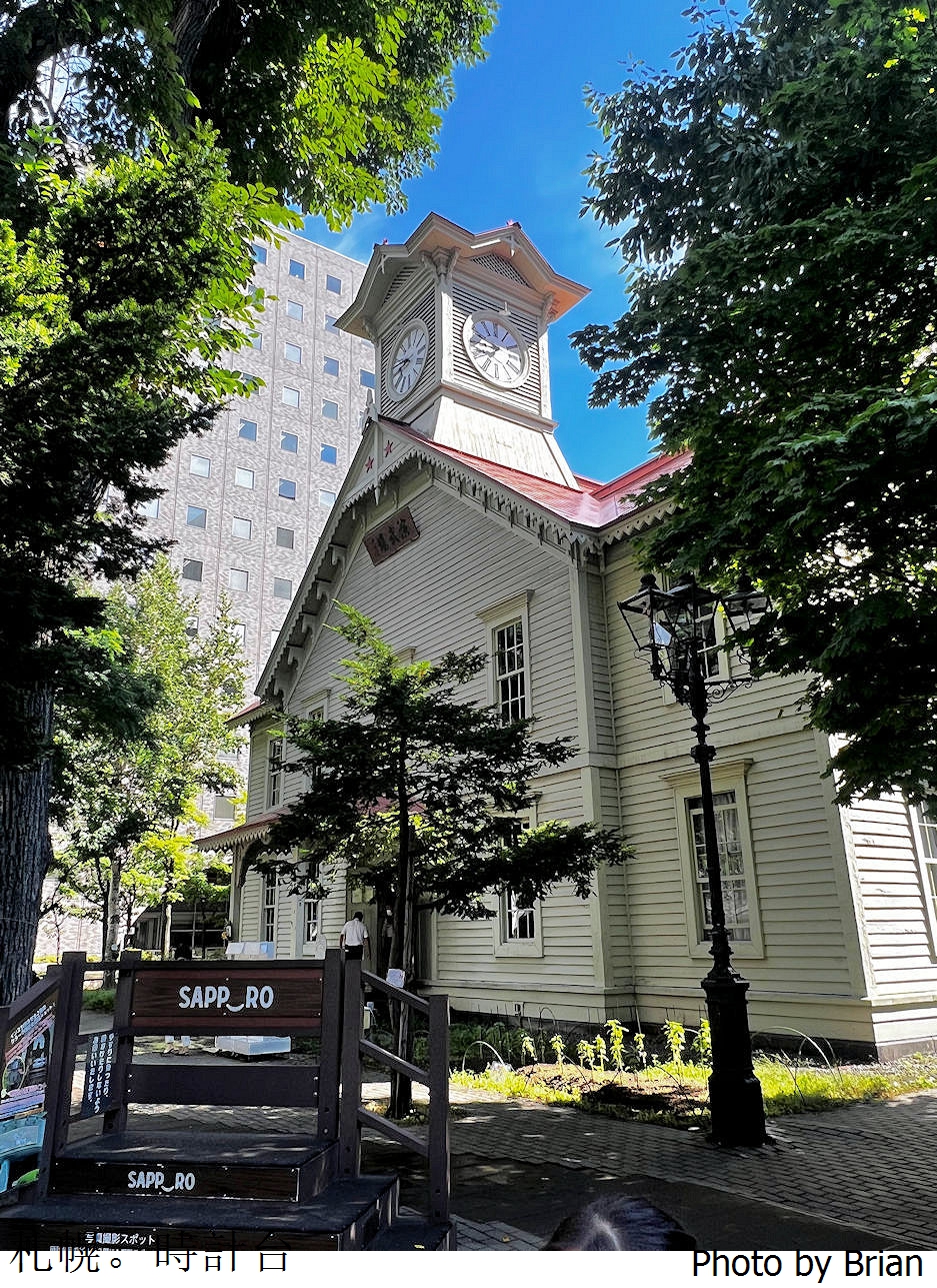 北海道札幌時計台(札幌市鐘樓)。日本最古老的鐘塔
