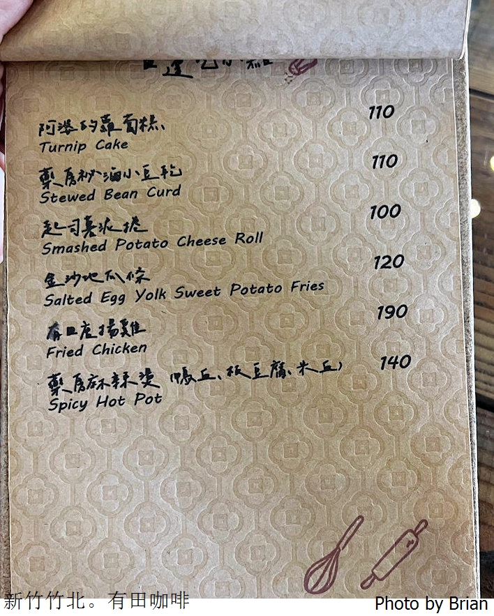 新竹竹北有田咖啡。傳統中藥行變身老宅咖啡咖哩料理 新竹竹北有田咖啡。傳統中藥行變身老宅咖啡咖哩料理