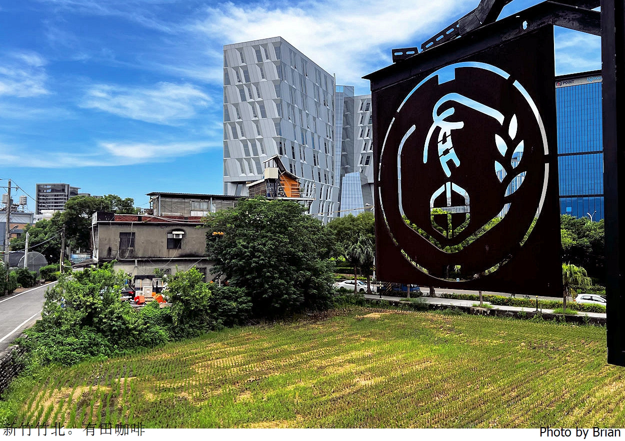 新竹竹北有田咖啡。傳統中藥行變身老宅咖啡咖哩料理