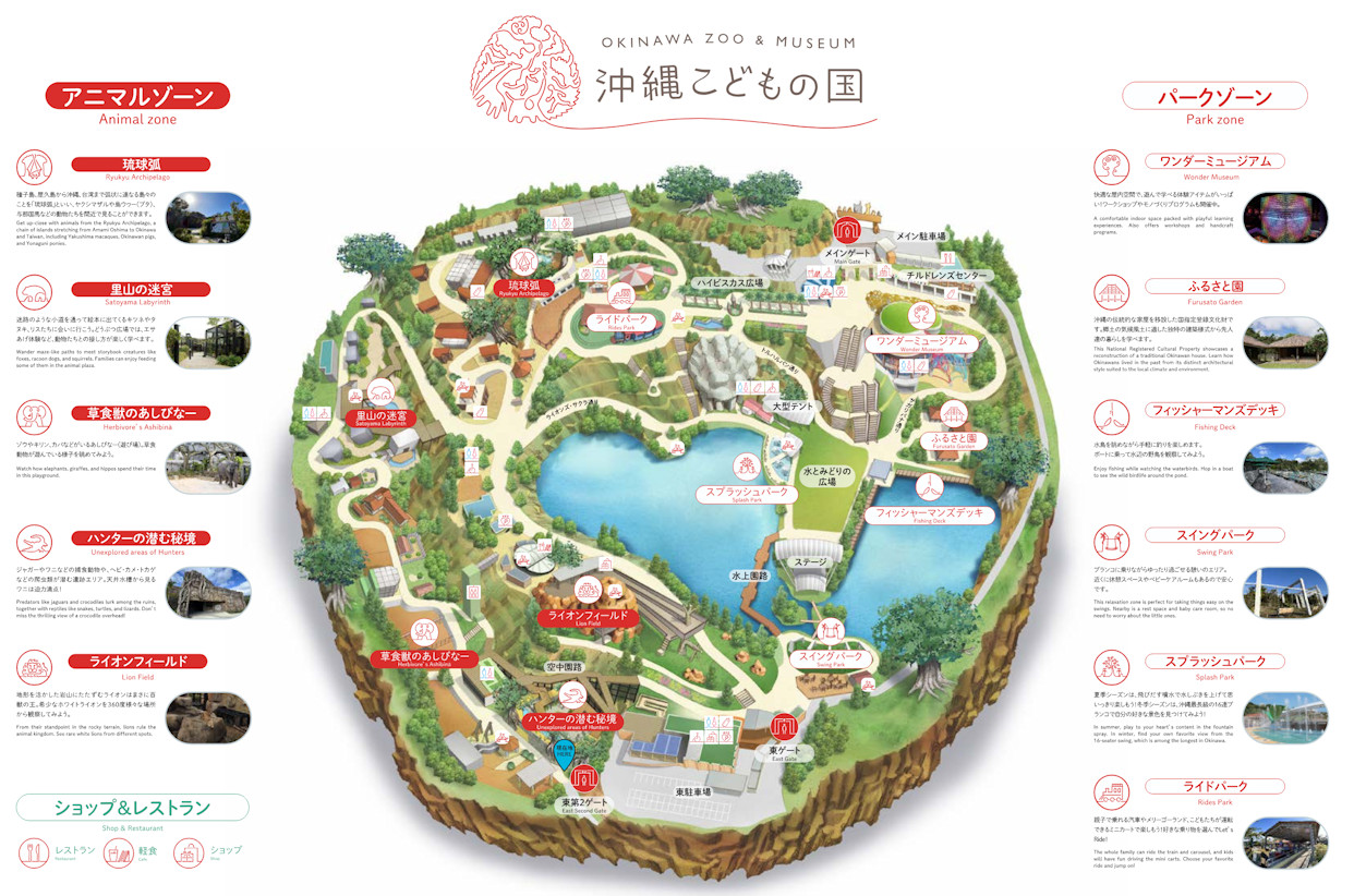 日本沖繩必訪親子景點沖繩兒童王國。超佛心15歲以下免費入園