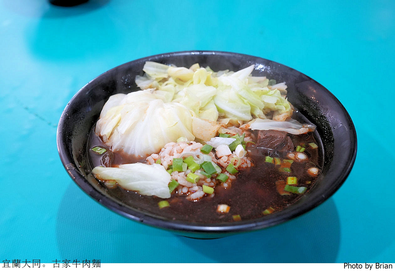 宜蘭大同古家牛肉麵。上武陵農場梨山前南山部落美食