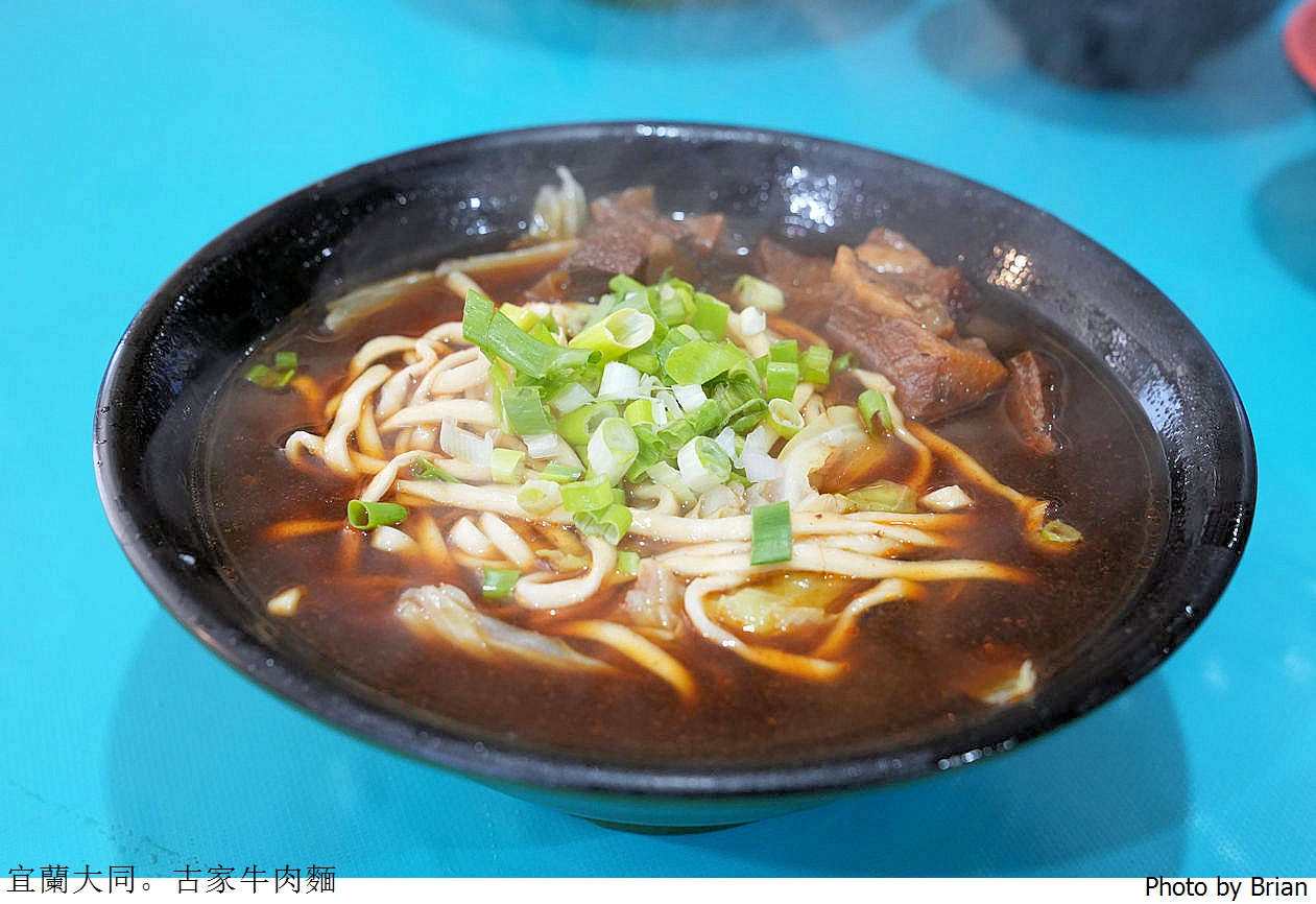 宜蘭大同古家牛肉麵。上武陵農場梨山前南山部落美食