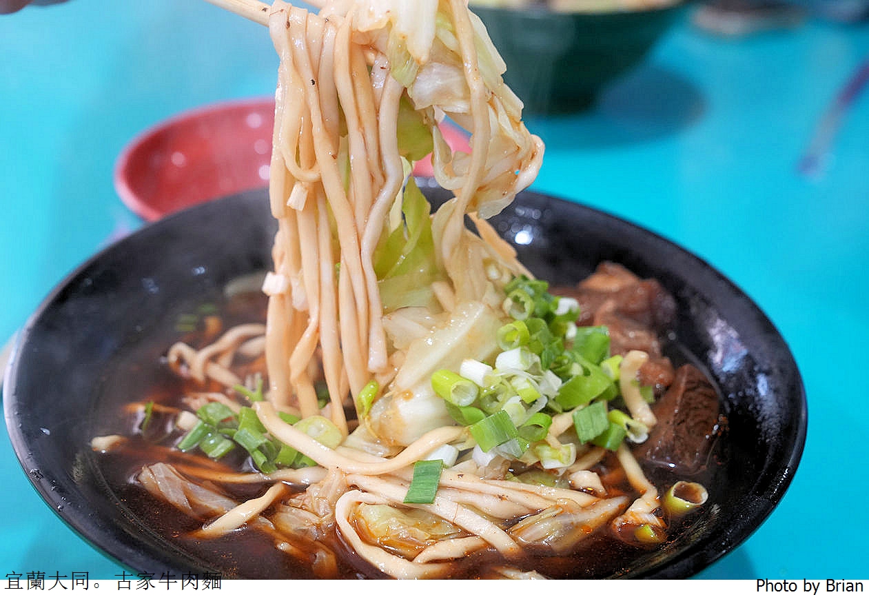 宜蘭大同古家牛肉麵。上武陵農場梨山前南山部落美食