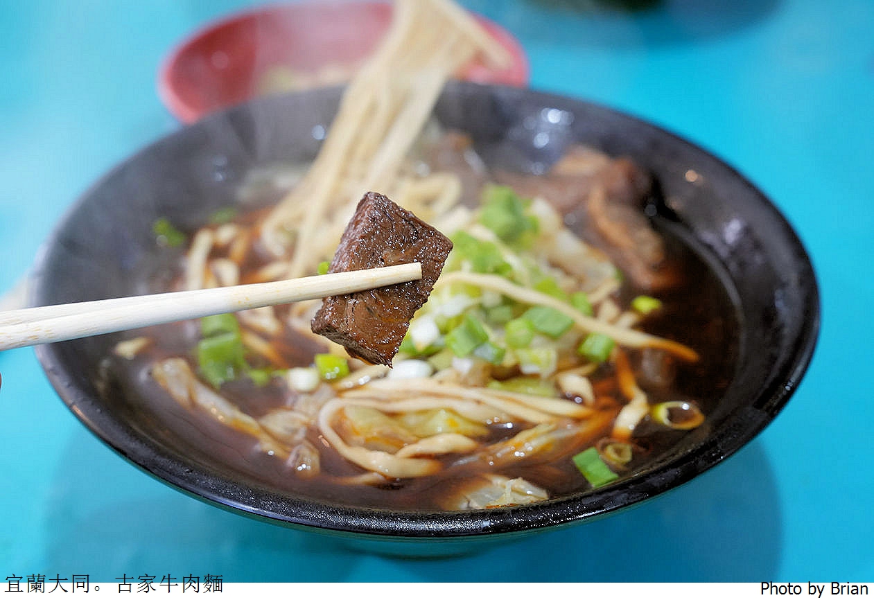 宜蘭大同古家牛肉麵。上武陵農場梨山前南山部落美食