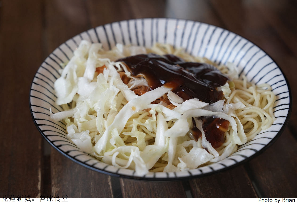 花蓮新城美食魯冰食堂。人氣小店超威海鮮麵
