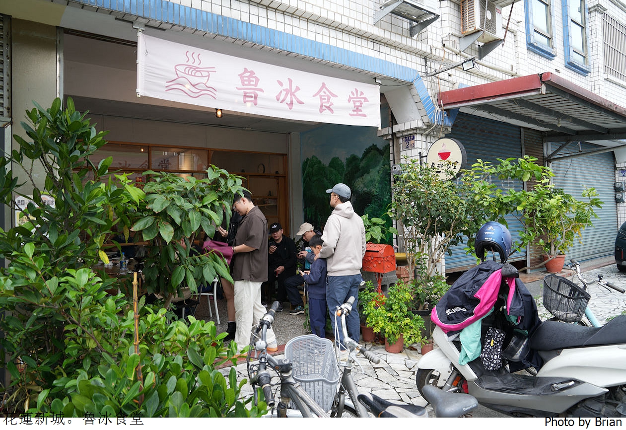 花蓮新城美食魯冰食堂。人氣小店超威海鮮麵