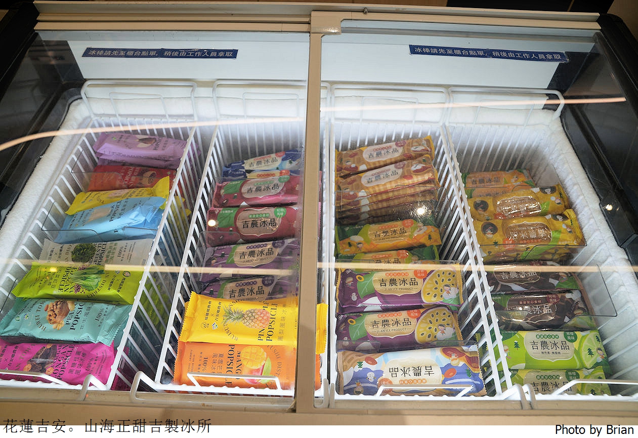 花蓮吉安山海正甜吉製冰所。各式冰品吉安在地農產品販售