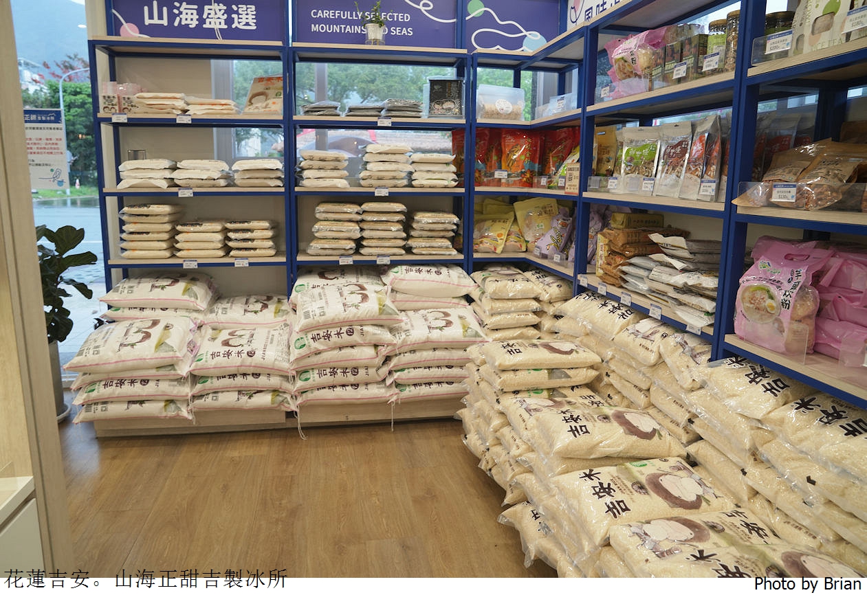 花蓮吉安山海正甜吉製冰所。各式冰品吉安在地農產品販售
