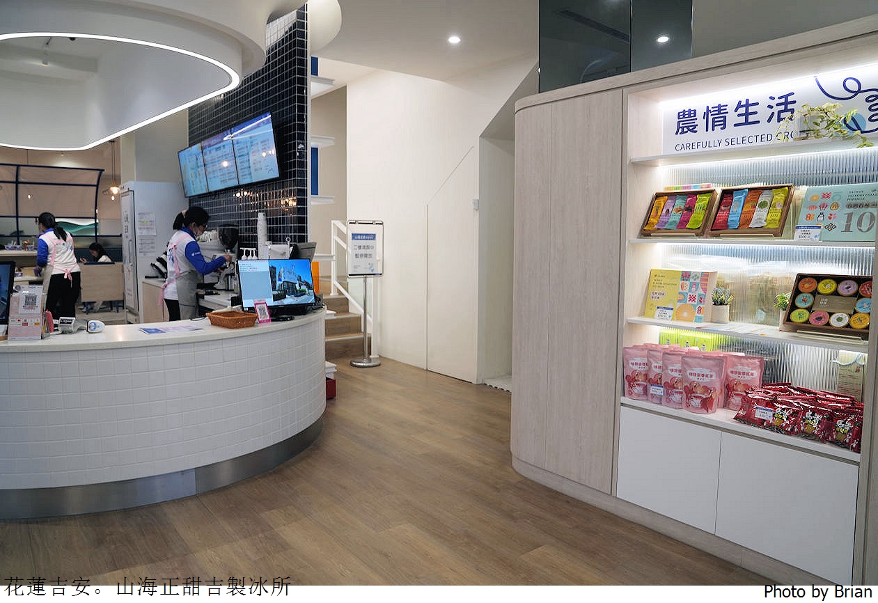 花蓮吉安山海正甜吉製冰所。各式冰品吉安在地農產品販售