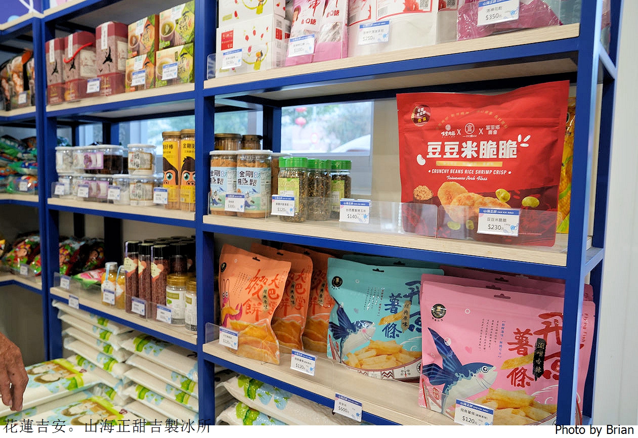 花蓮吉安山海正甜吉製冰所。各式冰品吉安在地農產品販售
