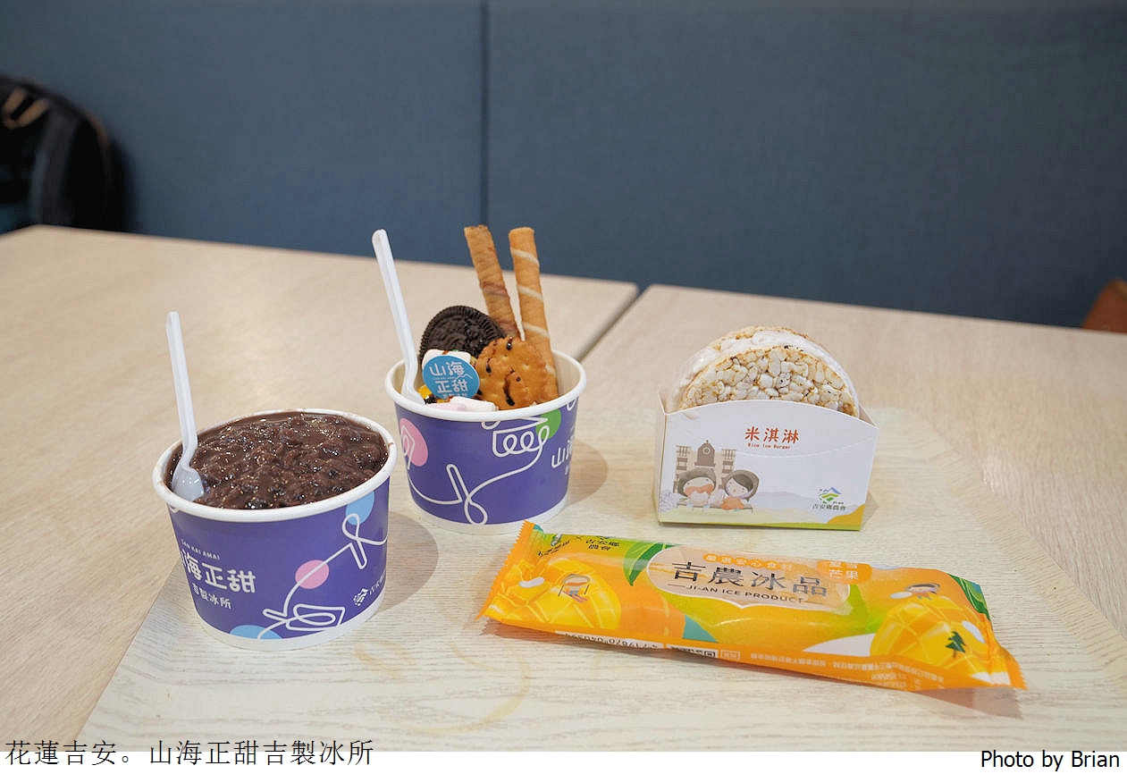 花蓮吉安山海正甜吉製冰所。各式冰品吉安在地農產品販售