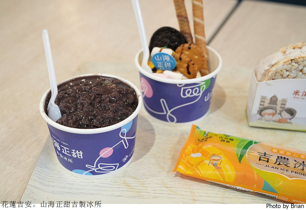 花蓮吉安山海正甜吉製冰所。各式冰品吉安在地農產品販售